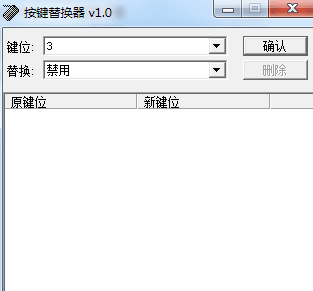 键盘修改器 绿色版
