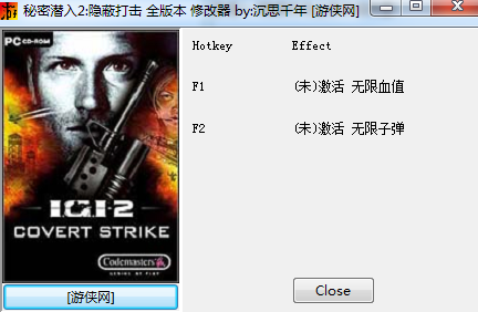 秘密潜入2修改器 绿色版
