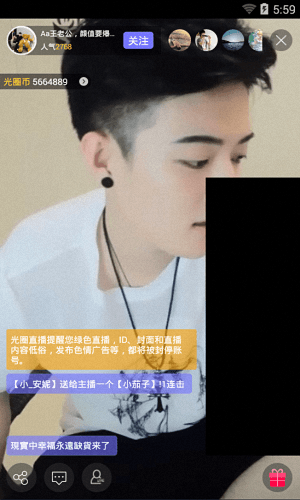 光圈直播 安卓版