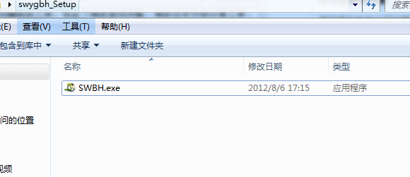 神武越光宝盒 官方版
