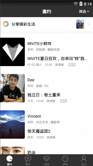 INVITE 安卓版