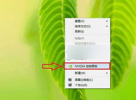 NVIDIA控制面板 官方版