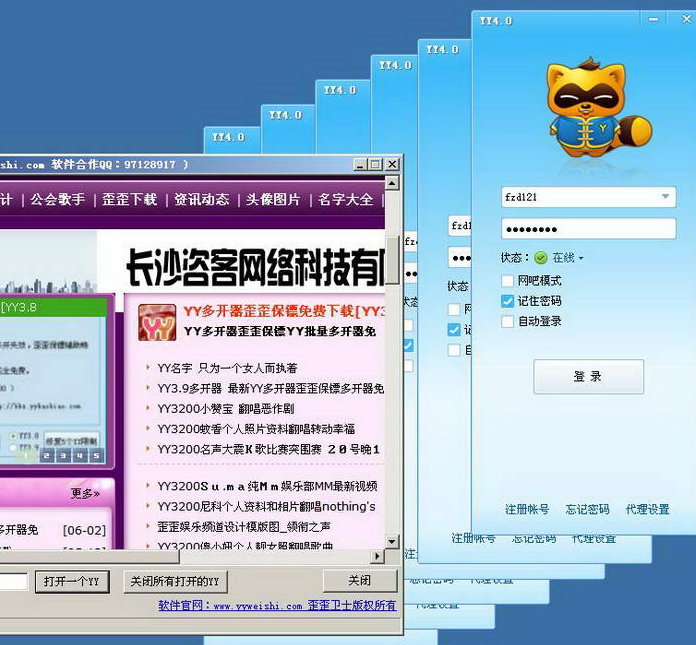 歪歪卫士 绿色版