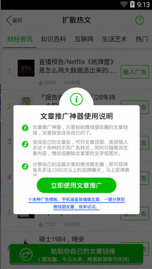 扩散云 安卓版