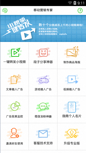 扩散云 安卓版