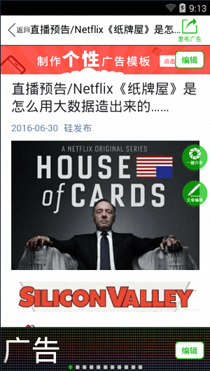 扩散云 安卓版
