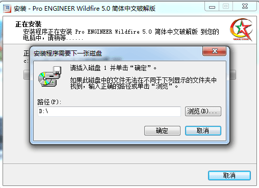 PRO/E 中文破解版