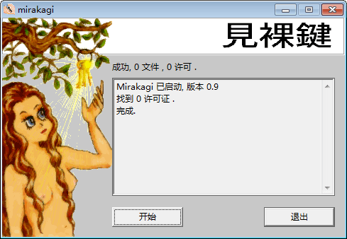 FairUse4Wm 汉化版