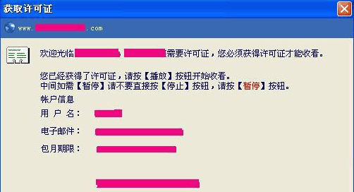 FairUse4Wm 汉化版