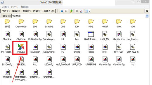 wince6.0模拟器 官方版