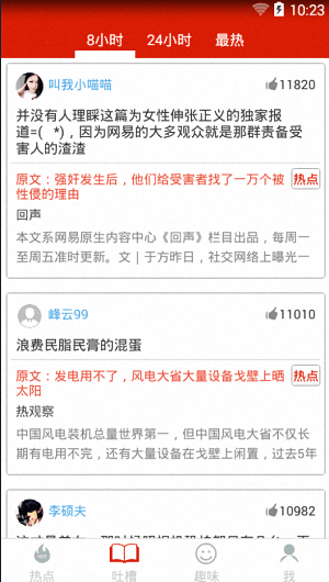 特别看点 安卓版
