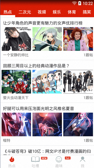 特别看点 安卓版