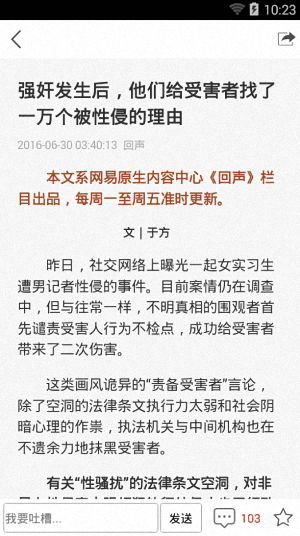 特别看点 安卓版