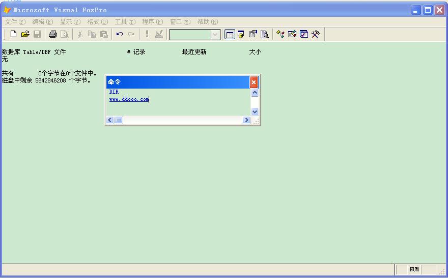 Visual Foxpro 官方版