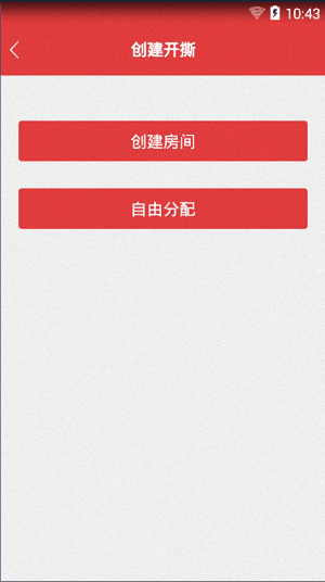 i撕派 安卓版