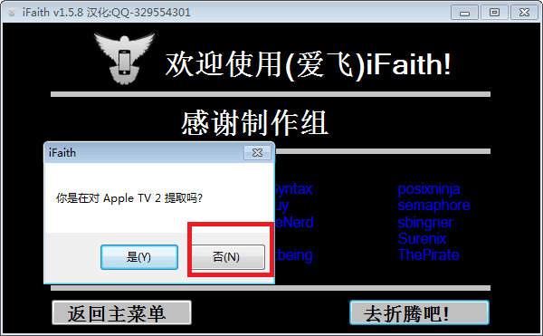 ifaith 汉化版