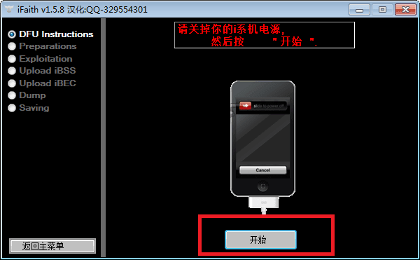 ifaith 汉化版