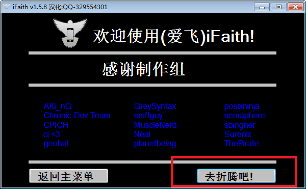ifaith 汉化版