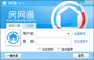房网通 官方版