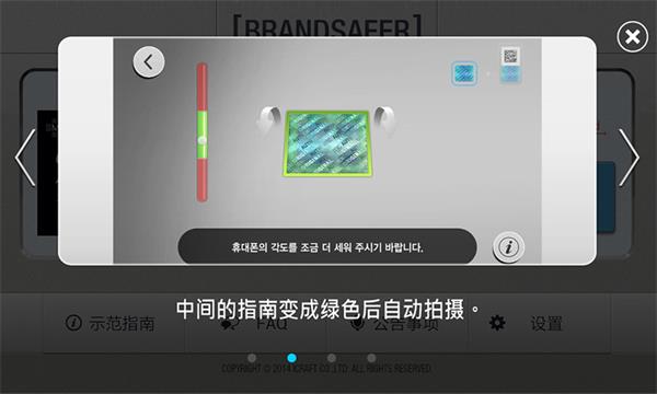 美迪惠尔 安卓版