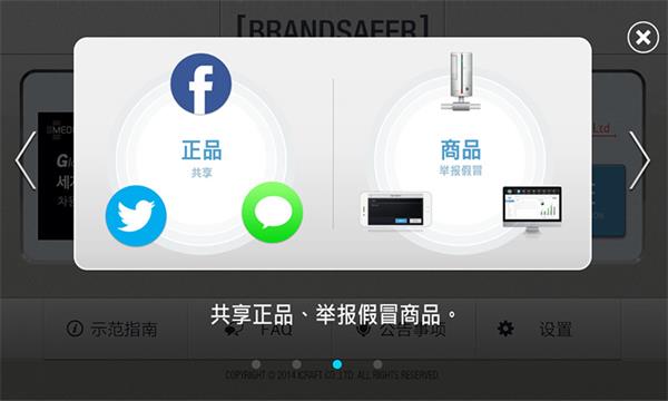 美迪惠尔 安卓版