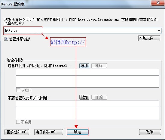 Xenu 中文版