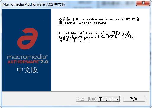 Authorware 中文版