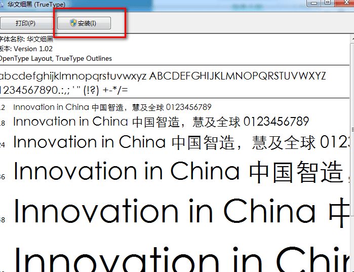 华文细黑 绿色免费版