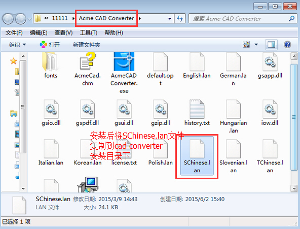 DWG TrueConvert 官方版