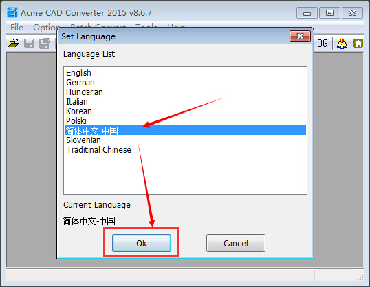 DWG TrueConvert 官方版