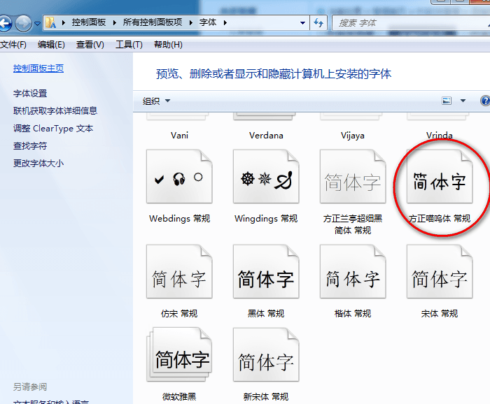 方正喵呜体 官方免费版