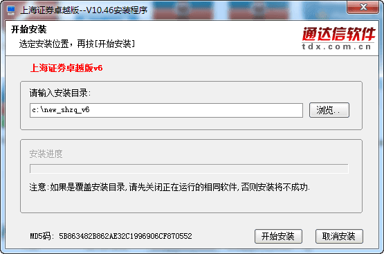 上海证券 官方版