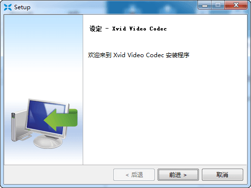 xvid编码器 免费版