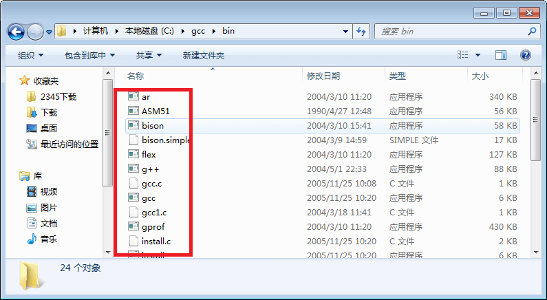 gcc编译器 官方版