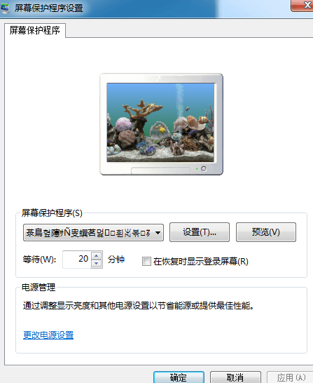 水族馆屏保 汉化版