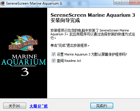 水族馆屏保 汉化版