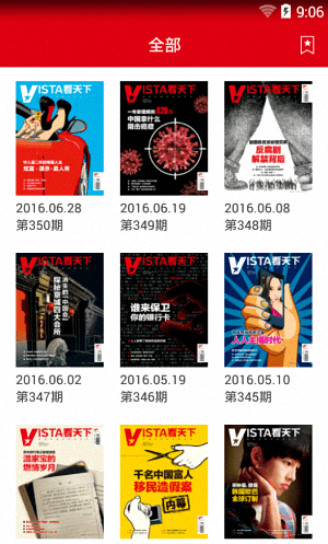 Vista看天下 安卓版
