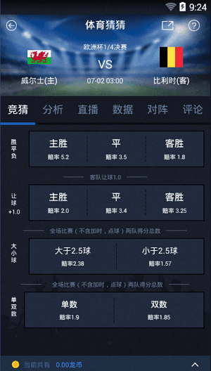 大赢家 安卓版
