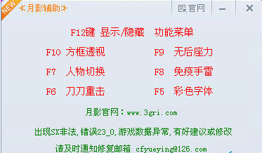 cf月影 绿色版