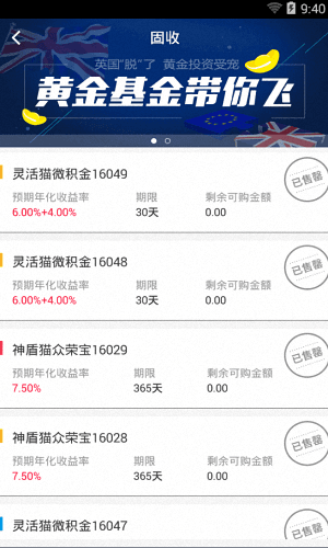 微财富 安卓版