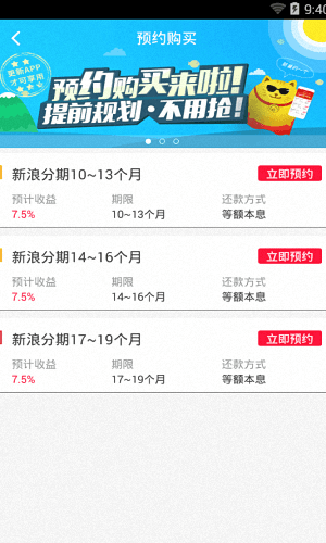微财富 安卓版