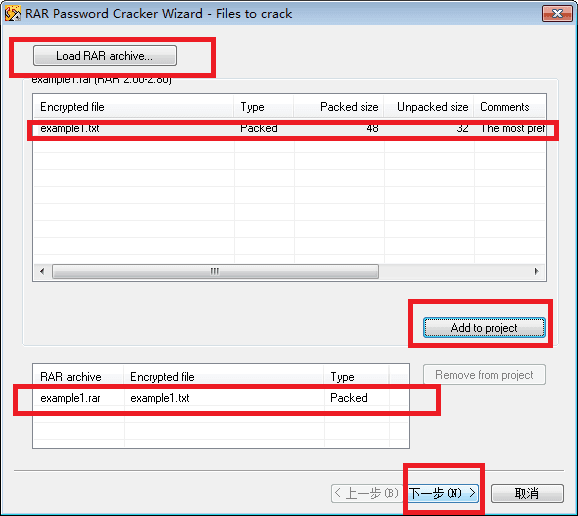 RAR Password Cracker 破解版