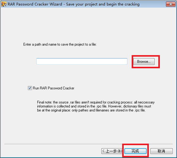 RAR Password Cracker 破解版