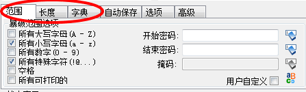 RAR密码破解工具 破解版