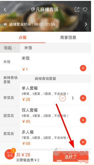 派乐趣 安卓版