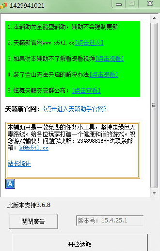 炫舞天籁 绿色版
