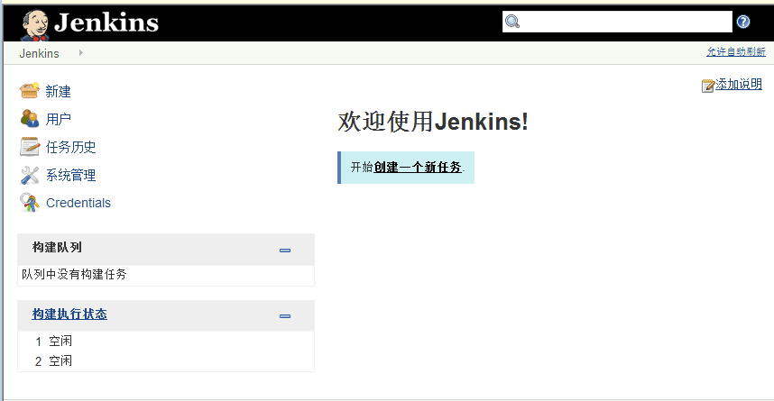 jenkins 官方版