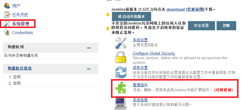 jenkins 官方版