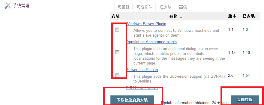 jenkins 官方版