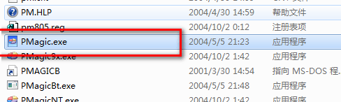 pqmagic 8.0 中文版